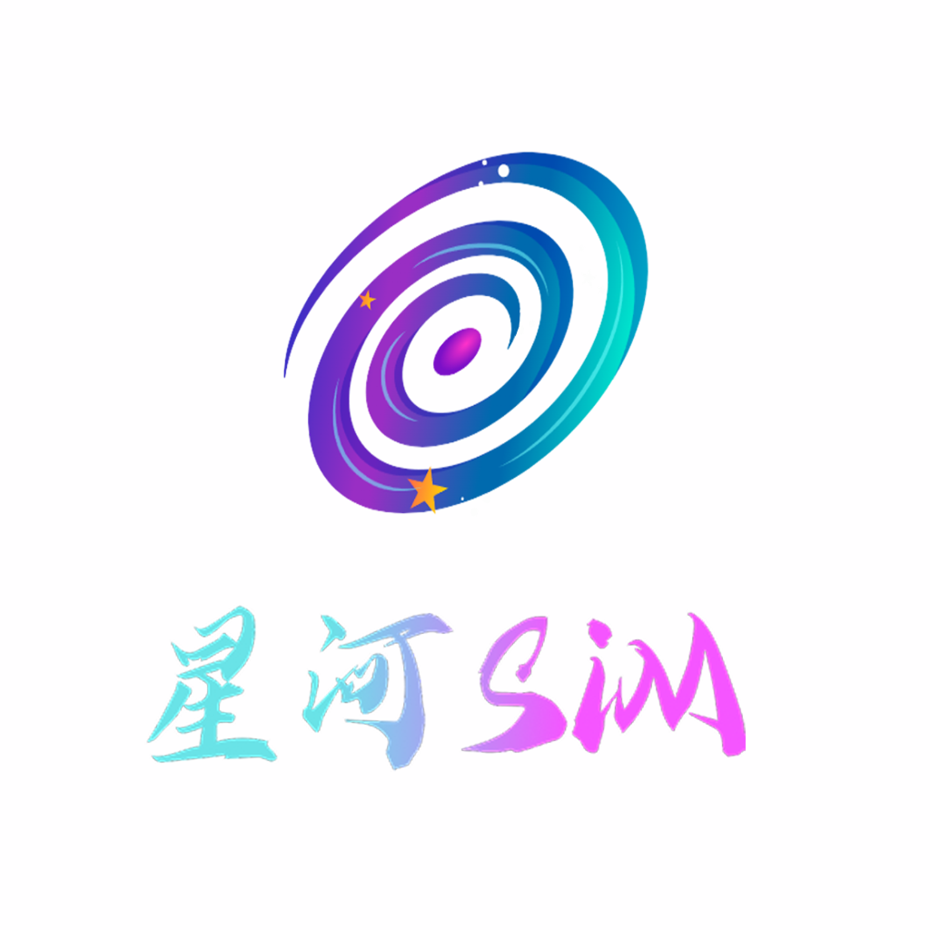 星河SMS