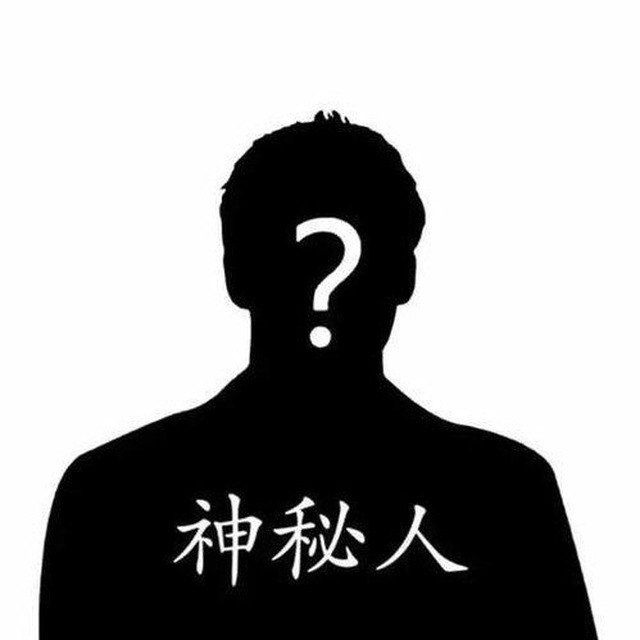 神秘人SMS